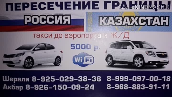 Стоимость такси от границы до Нового Афона