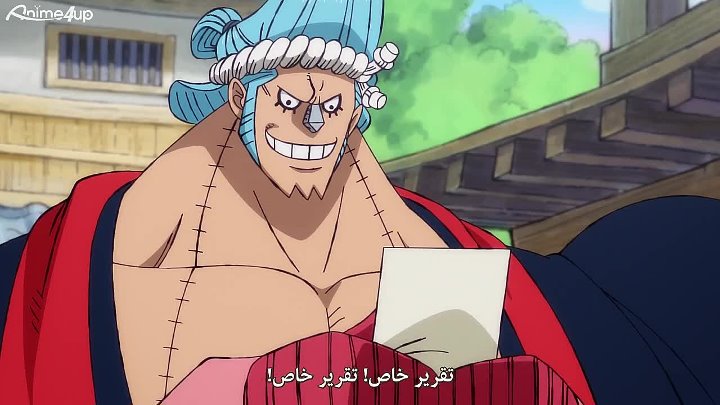 انمي One Piece الحلقة 917 مترجمة اونلاين انمي فور اب