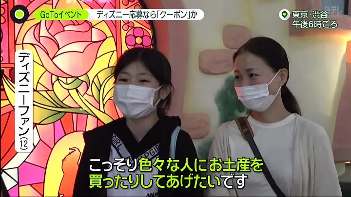 News Zero 動画 年9月25日 東京195人も Gotoイベント 来月中旬から Youtubeバラエティ動画倉庫
