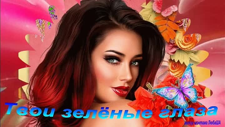 братья исмаиловы зеленые глаза. зеленые глаза хасан. твои зеленые глаза меня пленили. твои зелёные глаза. айшвария рай зеленые глаза.