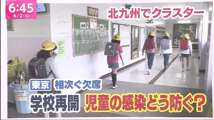 あさチャン 動画 年6月2日 休業要請さらに緩和で観光名所や遊園地は コロナ無症状で登校 対策は Youtubeバラエティ動画倉庫