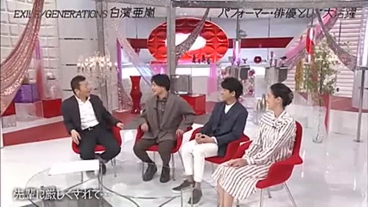 おしゃれイズム 人気急上昇白濱亜嵐三代目jsbの怖い先輩とは家族特別出演 3月15日