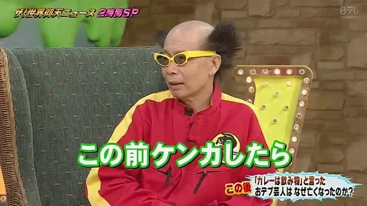 ザ 世界仰天ニュース2時間sp日でー15kg 謎の病と闘う芸能人sp