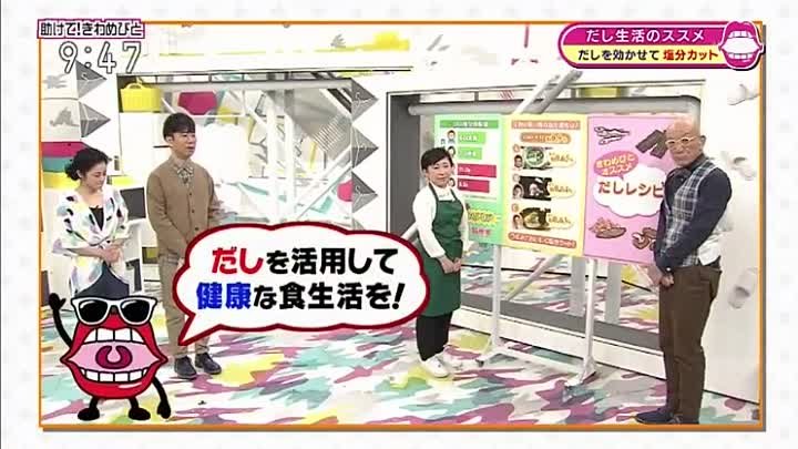 助けて きわめびと 簡単 おいしい だし生活 のススメ
