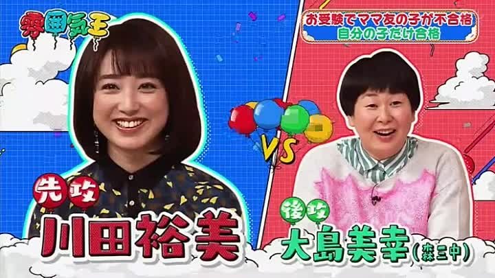 ニノさん 雰囲気王 生きる上で必要な 雰囲気力 をゲームで競え