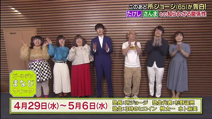 1周回って知らない話 春の2時間sp 動画 年4月15日 所ジョージ 篠原涼子 高嶋ちさ子ホンネ告白 Youtubeバラエティ動画倉庫