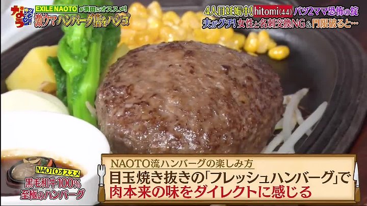 ダウンタウンなう 動画 衝撃hitomiの結婚生活の掟 生見愛瑠 Exileナオト 3月6日 Youtubeバラエティ動画倉庫
