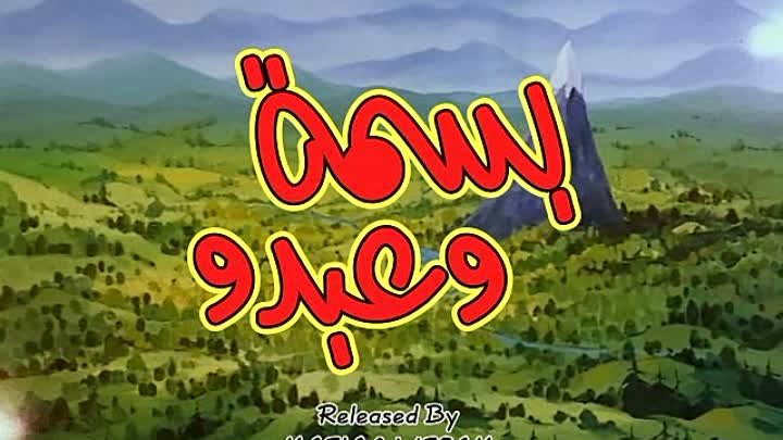 ب / بسمة وعبود I?r=AEE-HZfz734vGAKlsp5gLh-pRQBq5nqGkDXmlQc79e2FN7wHIe4ub8yxK0efDsed0p7KJLHsazBXODze0CkTvfuB&fn=external_8