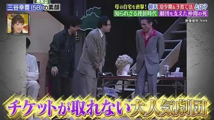 直撃 シンソウ坂上 三谷幸喜 天才の真相を母が暴露 衝撃ハプニング映像大連発