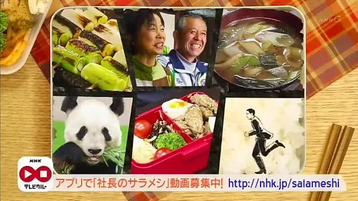 サラメシ シーズン8 第29回 19 02 05