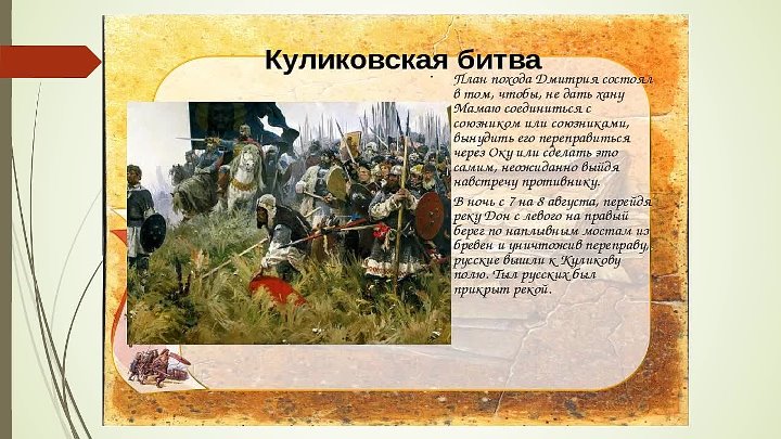 Рассказ бородинское сражение 1812. Кратко бородинская бородинская битва. Рассказ о событии куликовская битва. Рассказ бородинское сражение 1812. Рассказ бородинское сражение 1812.