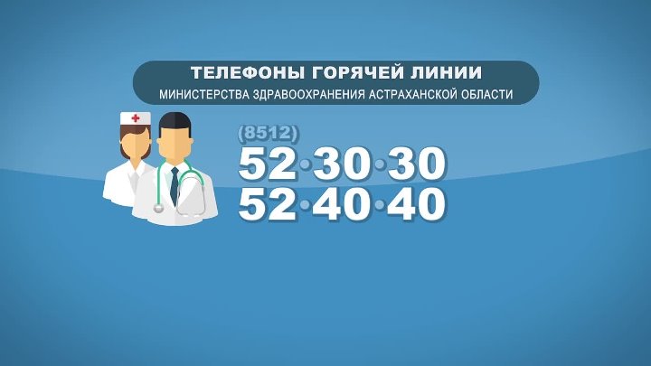 Телефон горячей линии минздрава. Телефон горячей линии здравоохранения калининградской. Горячие линии по коронавирусу. Прямая линия аксенова в крыму номер телефона. Телефон горячей линии здравоохранения калининградской.