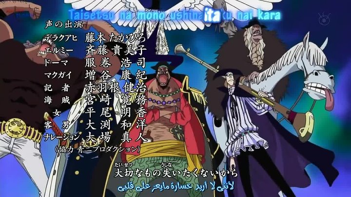 مسلسل One Piece الحلقة 472 مترجمة ون بيس