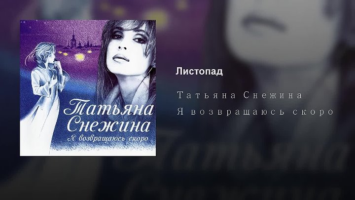 Пугачева снежина