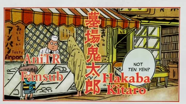 Hakaba Kitaro 動画 O Japan
