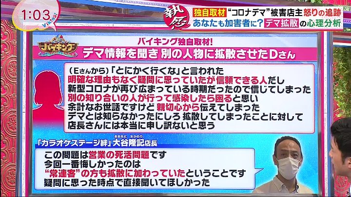 バイキング 動画 年9月22日 コロナデマ執念の追跡 金田朋子夫妻がフリマアプリ偽物被害 衝撃映像 Youtubeバラエティ動画倉庫