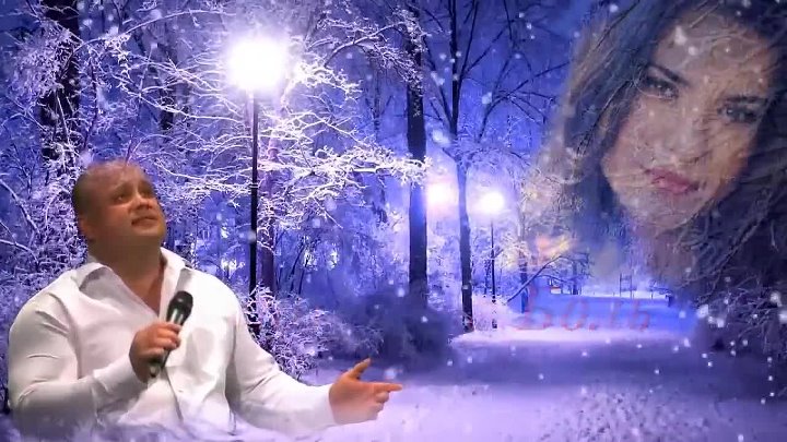 куст песни падал белый