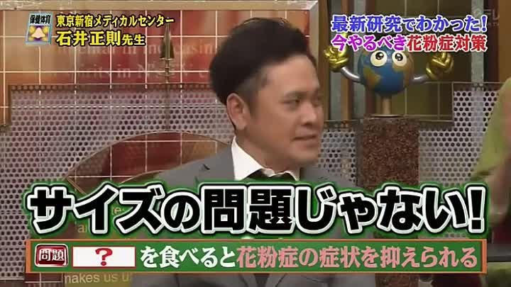 世界一受けたい授業