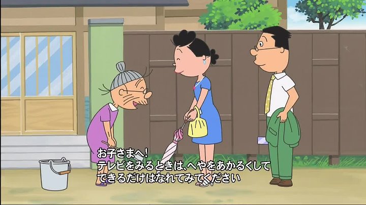 サザエさん 2564話 動画 年8月16日 9tsu Net