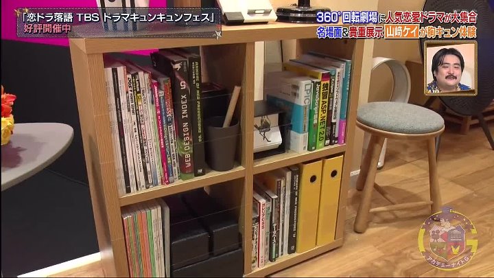 アカデミーナイトｇ 動画 年12月2日 ココリコ田中と最新エンタメ 逃げ恥わたナギ名場面を再現 Youtubeバラエティ動画倉庫 Jshow Tv