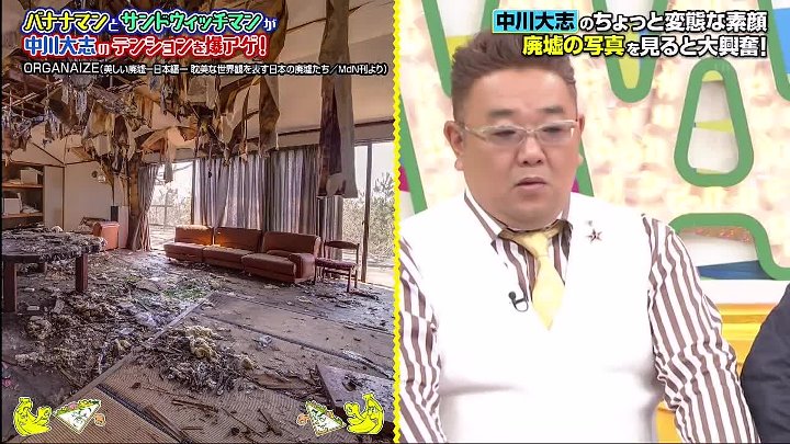 バナナサンド 動画 年3月31日 バナナマン サンドウィッチマンｍｃ 中川大志 バカリズム大爆笑ｓｐ Youtubeバラエティ動画倉庫