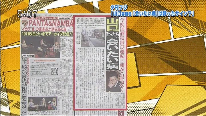 ５時に夢中 動画 2020年9月24日 Youtubeバラエティ動画倉庫