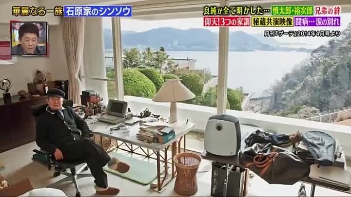 直撃 シンソウ坂上sp 石原良純が見た父 慎太郎 叔父 裕次郎の絆 Zard