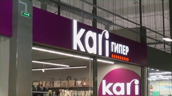Магазин Кари Гипер