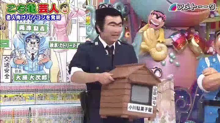 アメトーーク こち亀芸人