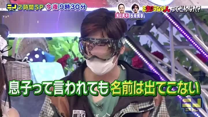 ニノさんsp 浅田真央 松坂桃李 Perfumeを知らない人 特別版