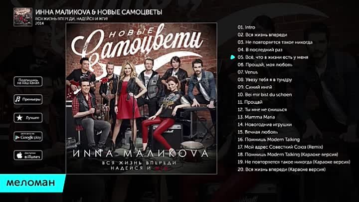 татарская мелодия. виа самоцветы - синий иней. 2020). песня мир самоцветы. песня мир самоцветы.