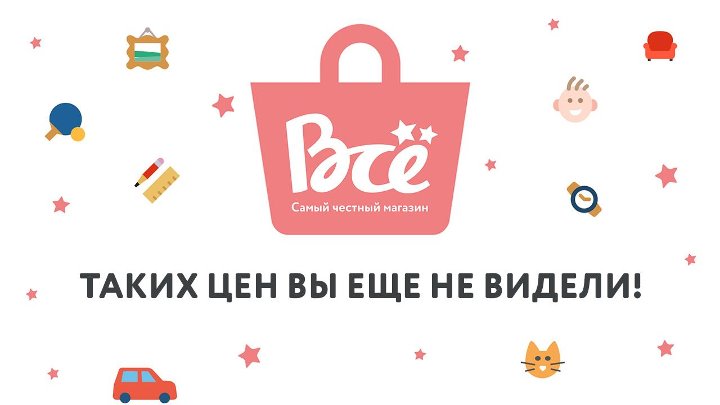 Первый магазин честных цен. Магазин честных цен правда. Батырая 47 махачкала ковры. Первый магазин честных цен. Батырая 118 махачкала.