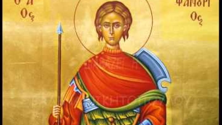 Святой фанурий чудотворец. Фанурий родосский. Акафист фанурию родосскому. Акафист фанурию родосскому. Акафист фанурию родосскому.