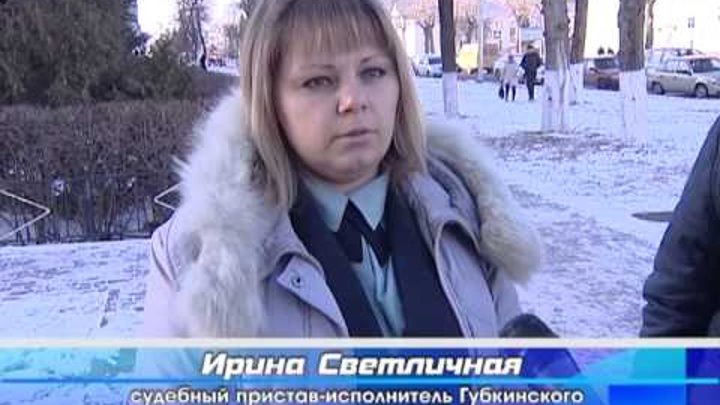 «узнай о своих правах. форма судебного пристава исполнителя. судебные приставы губкин. судебные приставы губкинский. судебный пристав светличная губкин ирина викторовна.