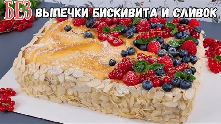 Торт из эклеров на день рождения