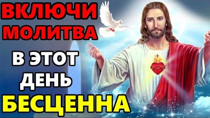 Молитва на преображение господне. Молитва преображение господа. преображение господне молитва. молитва к празднику преображения господня. молитва на преображение, 19 августа.