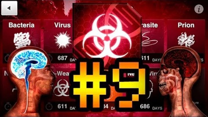 Plague inc: evolved. Как пройти plague inc. Как пройти plague inc. Plague inc игра за прион. Настольная игра вирус заражение.