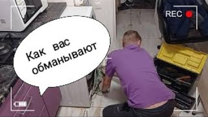 обманывают мастеров