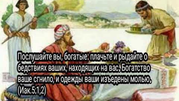 Богатые плакали бедные радовались влюбленные. Поговорка богатый плачут.