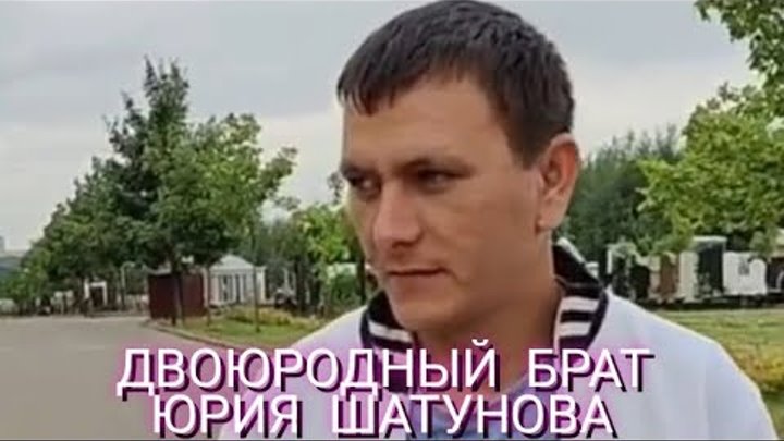 шатунов двоюродный брат. сын юрия шатунова 16-лет дэннису. андрей картавцев и юрий шатунов. александр долгушин брат шатунова. брат юрия шатунова александр долгушин.