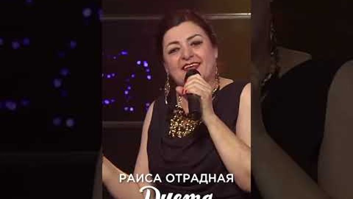 Песня раисы отрадной подруга. Песня раисы отрадной подруга