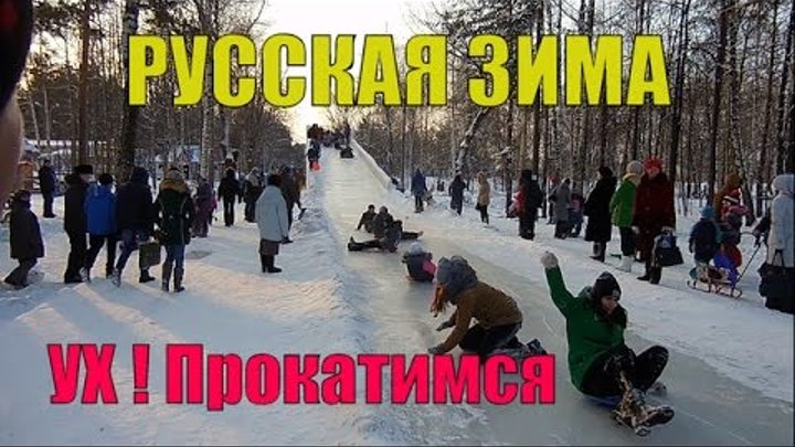 Сормовский парк нижний новгород аттракционы. Горки в сормовском парке нижний новгород. Сормовский парк горка. Сормовский парк горка. Сормовский парк горка.