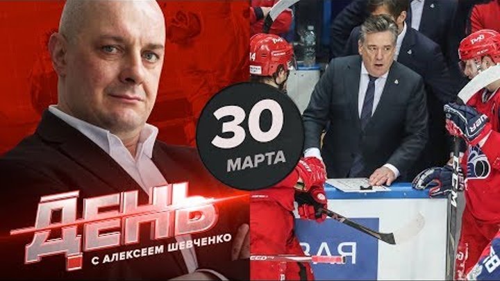 Майк тренер Локомотива