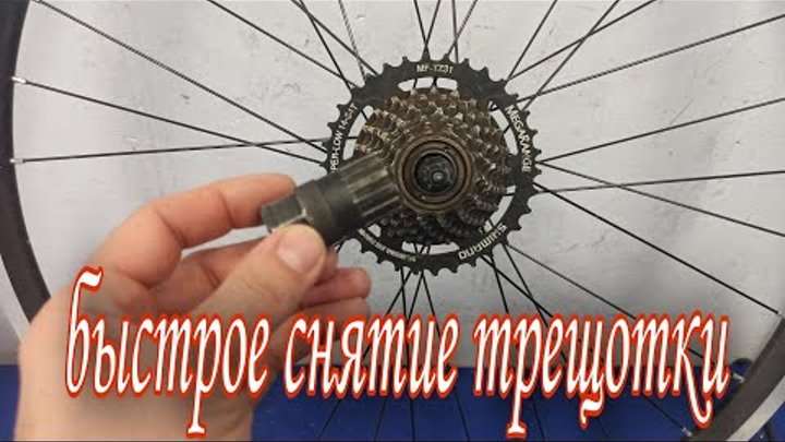 Как разобрать трещетку на заднем колесе велосипеда