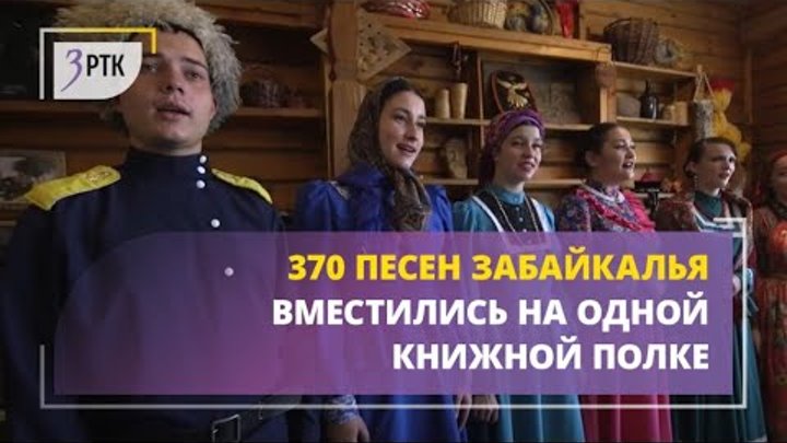 Гните свои пальцы мы же забайкальцы песня. Гните свои пальцы мы же забайкальцы песня