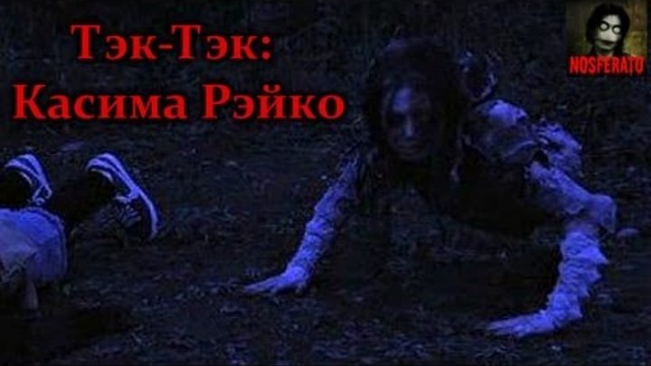 Как выглядит лицо тек тек
