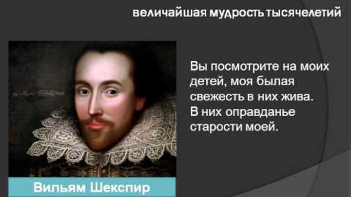 шекспир цитаты. шекспир цитаты. шекспировское высказывание. афоризмы шекспира. цитаты шекспира о жизни.