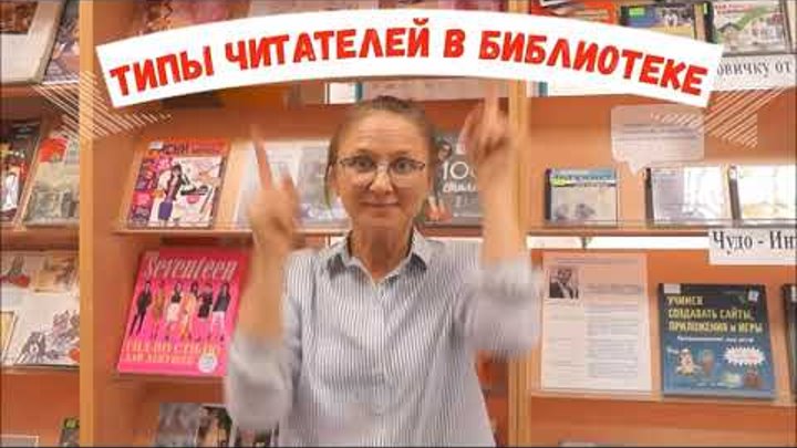 типы читателей книг