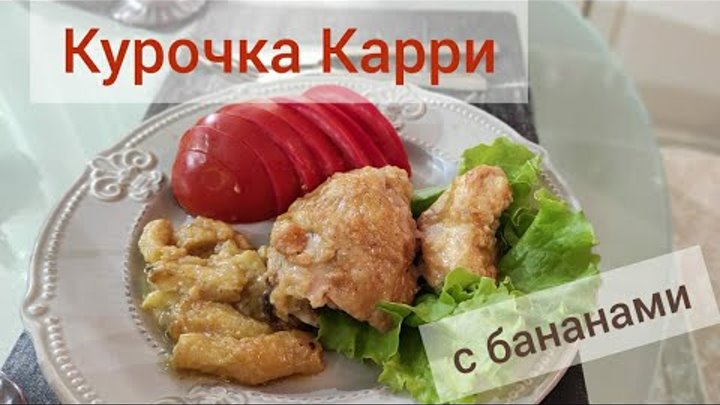 Можно курицам давать бананы