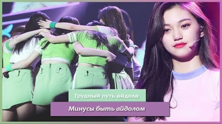 что делают айдолы во время месячных. милый стиль айдолов 2021. лана айдол без макияжа. айдолы в россии. бтс как твои парни.